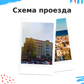 Адрес магазина.png